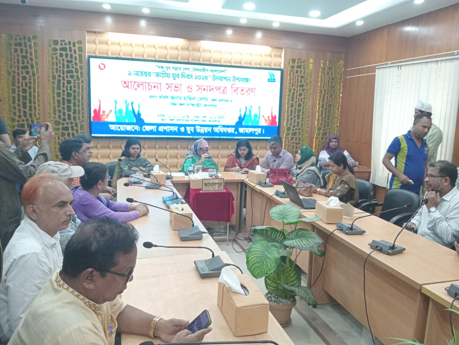 জামালপুরে জাতীয় যুব দিবস পালিত