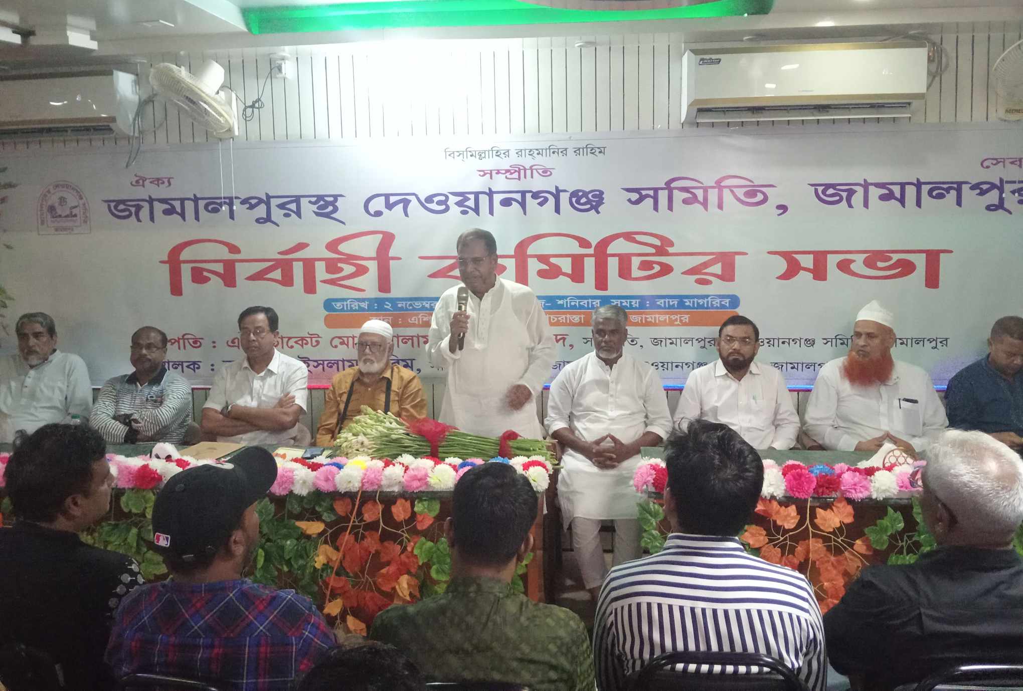 জামালপুরস্থ দেওয়ানগঞ্জ সমিতির পরিচিতি সভা অনুষ্ঠিত