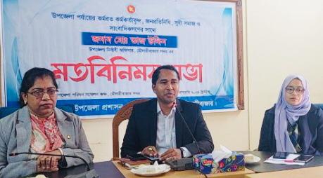 মৌলভীবাজার সদর উপজেলায় নবাগত ইউএনও কর্তৃক মতবিনিময়