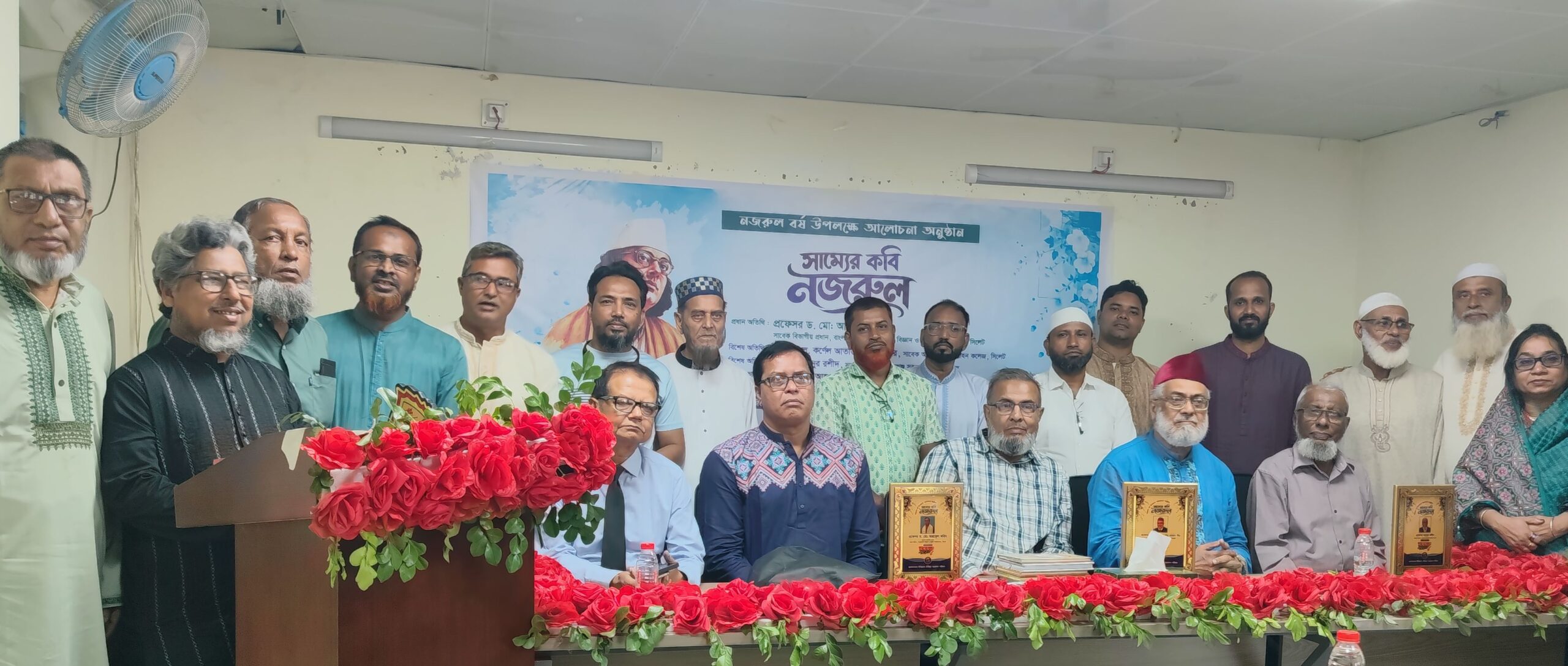 মৌলভীবাজারে নজরুল শতবর্ষ উদযাপন